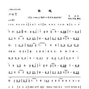 招魂_歌曲简谱_词曲: 佚名