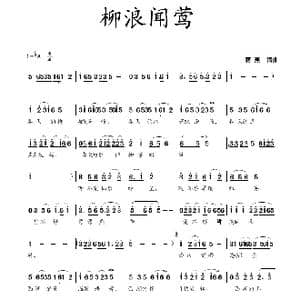 柳浪闻莺_歌曲简谱_词曲:蒋燕 蒋燕