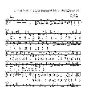 大平原之情_歌谱投稿_词曲:李晓达 佟居平