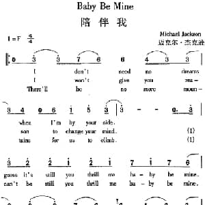 Baby Be Mine 陪伴我_外国歌谱_词曲: 迈克尔 杰克逊