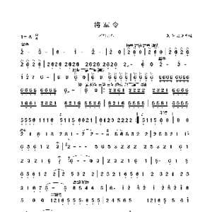 将军令_歌曲简谱_词曲: 黑马记谱制谱