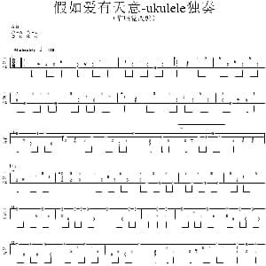 假如爱有天意 吉他谱 靠嗅觉改编
