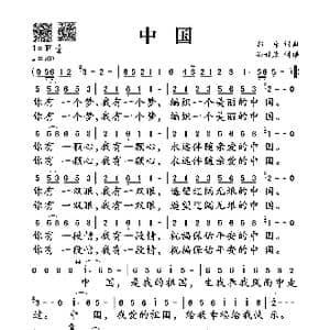 中国_歌谱投稿_词曲:郭峰 郭峰