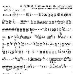 哭秦庭 申包胥站立在秦庭以外_歌曲简谱_词曲:暂无 恒流星制谱