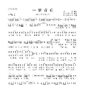 一梦青丘_歌曲简谱_词曲:清彦 Mzf小慕/银临