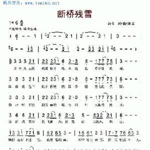 断桥残雪_歌谱投稿_词曲:许嵩 许嵩