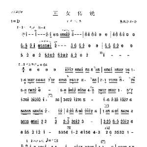 五女传说_歌曲简谱_词曲: 姜胜林