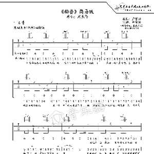 稻香_歌谱投稿_词曲: 卢家兴 制谱