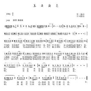 美丽海南_民歌简谱_词曲:李一泉 于珂群