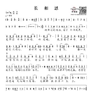 长相思_通俗唱法乐谱_词曲:陈曦 陈曦 董冬冬