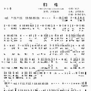 归殊_歌曲简谱_词曲:沄汐 音频怪物