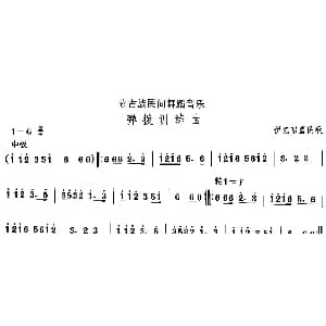 弹拨训练 蒙古族舞蹈 中国民族民间舞曲选