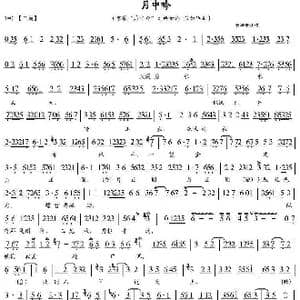 月中吟_歌谱投稿_词曲:刘连如 温如华