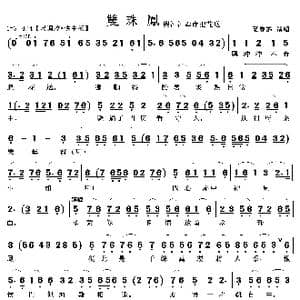 兴冲冲奉命把花送_歌曲简谱