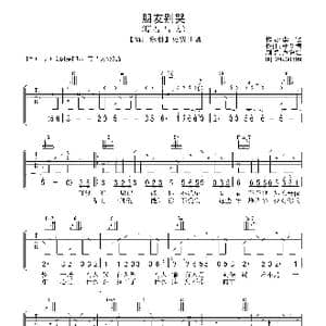 朋友别哭_歌谱投稿_词曲:李敏 林慕德