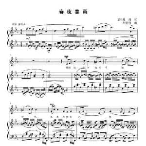 春夜喜雨_民歌简谱_词曲: 唐 杜甫 刘智强