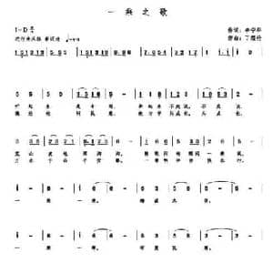 一乘之歌_民歌简谱_词曲:李宁华 丁煜伦