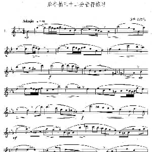 萨克斯谱 | 萨克斯练习曲合集 4—1 后半拍的三十二分音符练习 乔治 古尔代