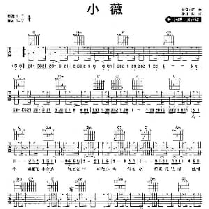 小薇 吉他谱 黄品源 阿弟 阿弟