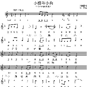 小猫和小狗_儿歌乐谱_词曲:刘雅惠 李群