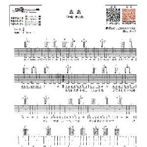 么么 吉他谱 夏小虎 夏小虎 夏小虎