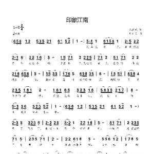 印象江南_歌曲简谱_词曲:陈道斌 刘新太