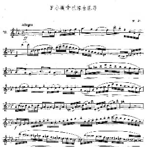 萨克斯谱 | 萨克斯练习曲合集 4 —28 F小调4/4拍综合练习 费林