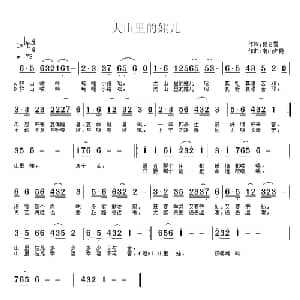 大山里的娃_儿歌乐谱_词曲:昆仑雪 南山归隐