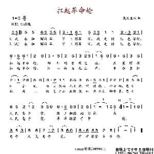 扛起革命枪_歌谱投稿_词曲:吴庆生 吴庆生