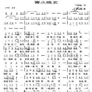 篝火晚宴_民歌简谱_词曲:牛福强 伊啦啦