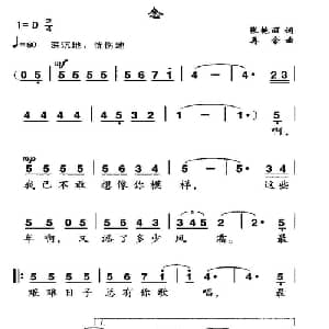 念_通俗唱法乐谱_词曲:张艳丽 再含