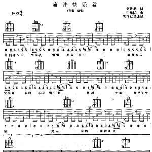 痛并快乐着 吉他谱 齐秦 李格弟 江建民