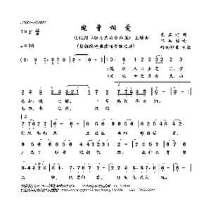 既曾相爱_歌曲简谱_词曲:张名河 邹辉明