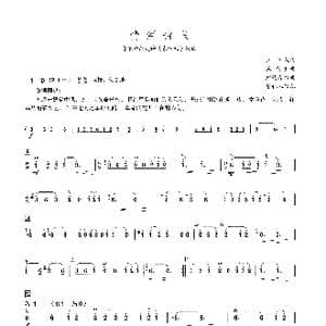 情深谊长_歌谱投稿_词曲: 臧东升