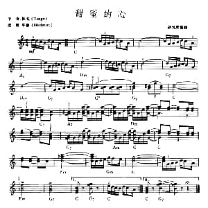 电子琴谱 | 甜蜜的心 胡戈弗雷曲 吴嘉平