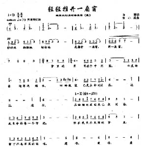 ​56轻轻推开一扇窗_通俗唱法乐谱_词曲:许燕 李小兵