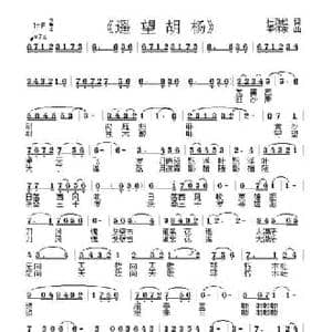 遥望胡杨_民歌简谱_词曲:杜劲松 李怀东