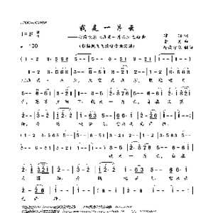 我是一片云_歌曲简谱_词曲:琼瑶 古月