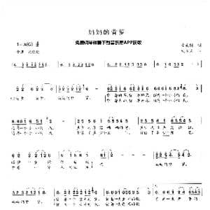 妈妈的背箩_歌曲简谱_词曲:李先明 戢祖义