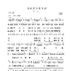 我的家乡彩云南_歌谱投稿_词曲:碧波 碧波