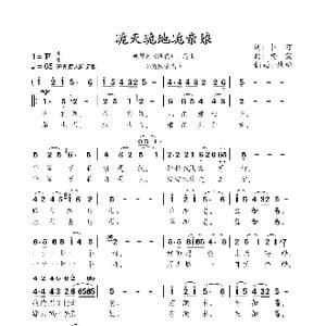 跪天跪地跪亲娘_歌谱投稿_词曲:卜可 杨震