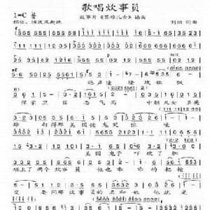 歌唱炊事员_民歌简谱_词曲:刘炽 刘炽