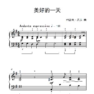 美好的一天 钢琴谱 约瑟夫 庞贝