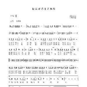 给父母尽孝不能推_民歌简谱_词曲:刘岐山 于珂群