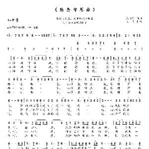 陆岛相思曲_歌谱投稿_词曲:范可鸣 范可鸣