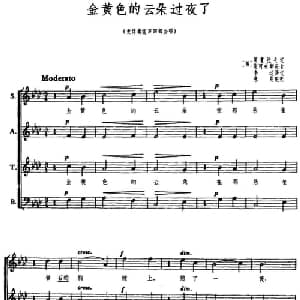 金色的云朵过夜了 俄罗斯 _外国歌谱_词曲: 俄 莱蒙托夫词 李达译词 俄 柴可夫斯基曲 陈良配歌