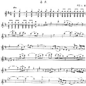 小提琴谱 | 喜庆 刘自立