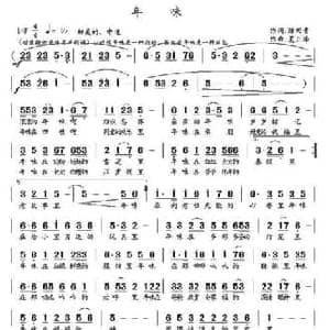 年味_民歌简谱_词曲:陈田贵 夏正华