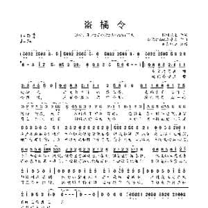 盗橘令_歌曲简谱_词曲:邪叫教主 银临&1An&灰原穷