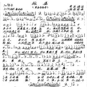 雄鹰_歌谱投稿_词曲:黄书峰 张艺军